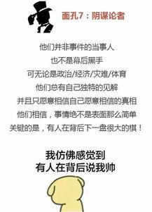 吃瓜群众长什么样,他们究竟长什么样？