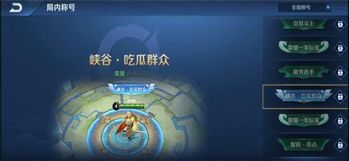 吃瓜群众局内称号,网络时代的局内观察者