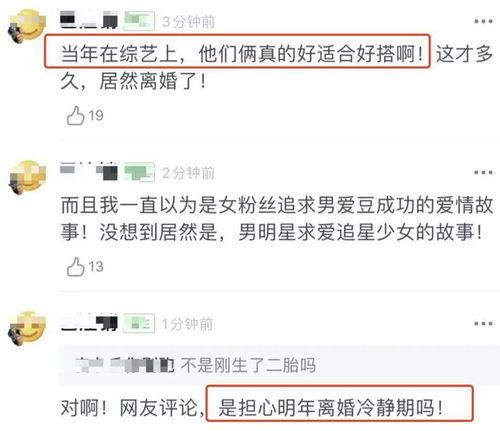 离婚吃瓜群众发现不简单,吃瓜群众揭示的不简单真相