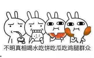 来当一回吃瓜群众,当吃瓜群众围观明星幕后故事