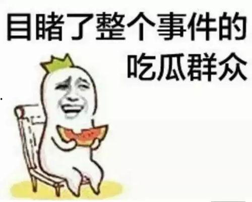 吃瓜群众的牵挂,揭秘娱乐圈背后的故事