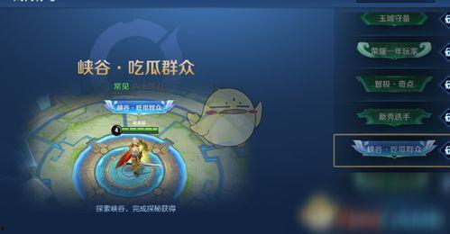 吃瓜群众游戏玩法介绍,趣味互动,轻松解锁游戏新玩法