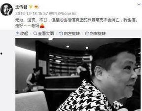 王家卫吃瓜群众是真的吗,王家卫吃瓜群众传闻真相揭秘
