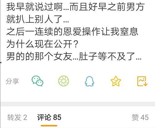 吃瓜群众爱看瓜,吃瓜群众热追的明星八卦大揭秘