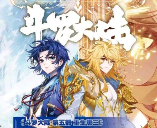 斗罗吃瓜群众最后结局如何,结局揭秘,谁将成为最后的赢家?